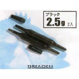 ブリーデン ライトリグシンカー ブラック：2.5g【ネコポス配送可】