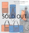 バレーヒル KAMIWAZA フィッシュキャリーバッグ（リュックタイプ）：オレンジ■ネコポス対象外■