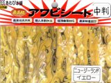 あわび本舗 最高級アワビシート中判：ニュージーランドイエロー【ネコポス配送可】