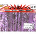 あわび本舗 最高級アワビシート中判：ニュージーランドパープル【ネコポス配送可】