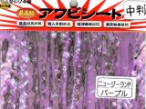 あわび本舗 最高級アワビシート中判：ニュージーランドパープル【ネコポス配送可】