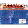 あわび本舗 最高級アワビシート中判：日本あわびブルー【ネコポス配送可】
