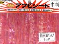 あわび本舗 最高級アワビシート中判：日本あわびレッド【ネコポス配送可】
