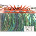 あわび本舗 最高級アワビシート中判：カルペアワビブラック【ネコポス配送可】