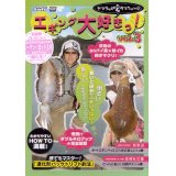 [DVD]内外出版社 ヤマラッピ＆タマちゃんのエギング大好きっ！vol.3【ネコポス配送可】