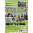 画像2: [DVD]内外出版社 ヤマラッピ＆タマちゃんのエギング大好きっ！vol.3【ネコポス配送可】 (2)