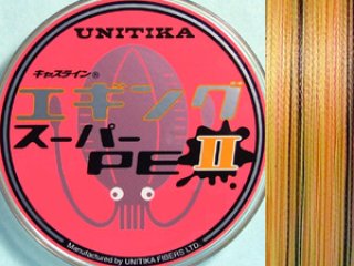 SALE】ユニチカ エギングスーパーPEII（フロートタイプ）：0.5号 150m
