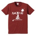 【SALE】 ブリーデン クールTシャツ（墨之助） バーガンディ：M（半袖）■ネコポス対象外■