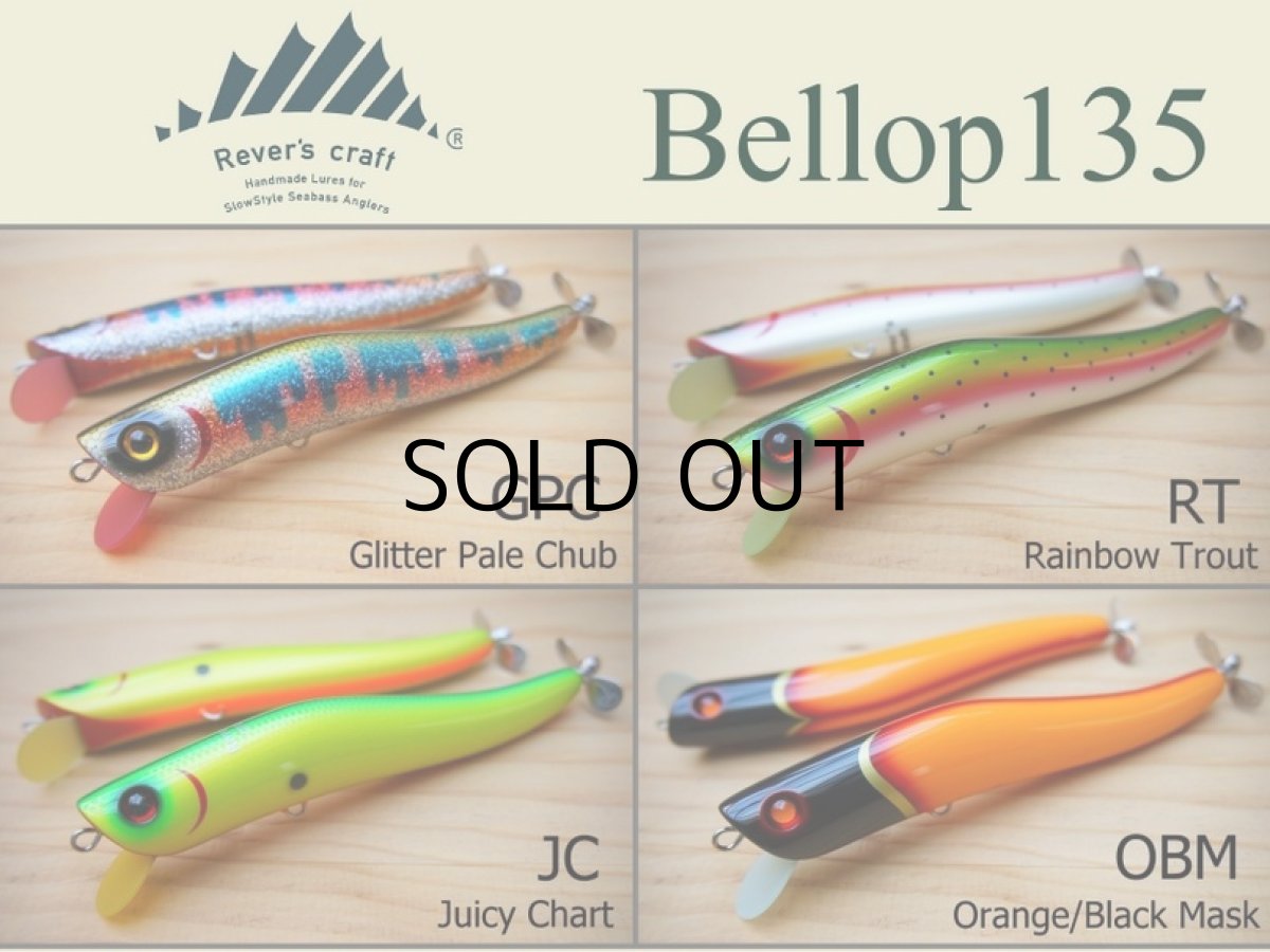 画像5: リバースクラフト べロップ135：JC（Juicy Chart）■ネコポス対象外■ (5)