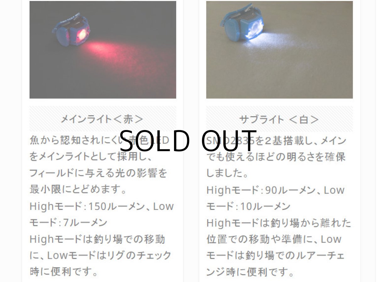 画像6: ブリーデン ノットオンリーネックライト BNL-04 ニンジャ：02 レッド■ネコポス対象外■ (6)