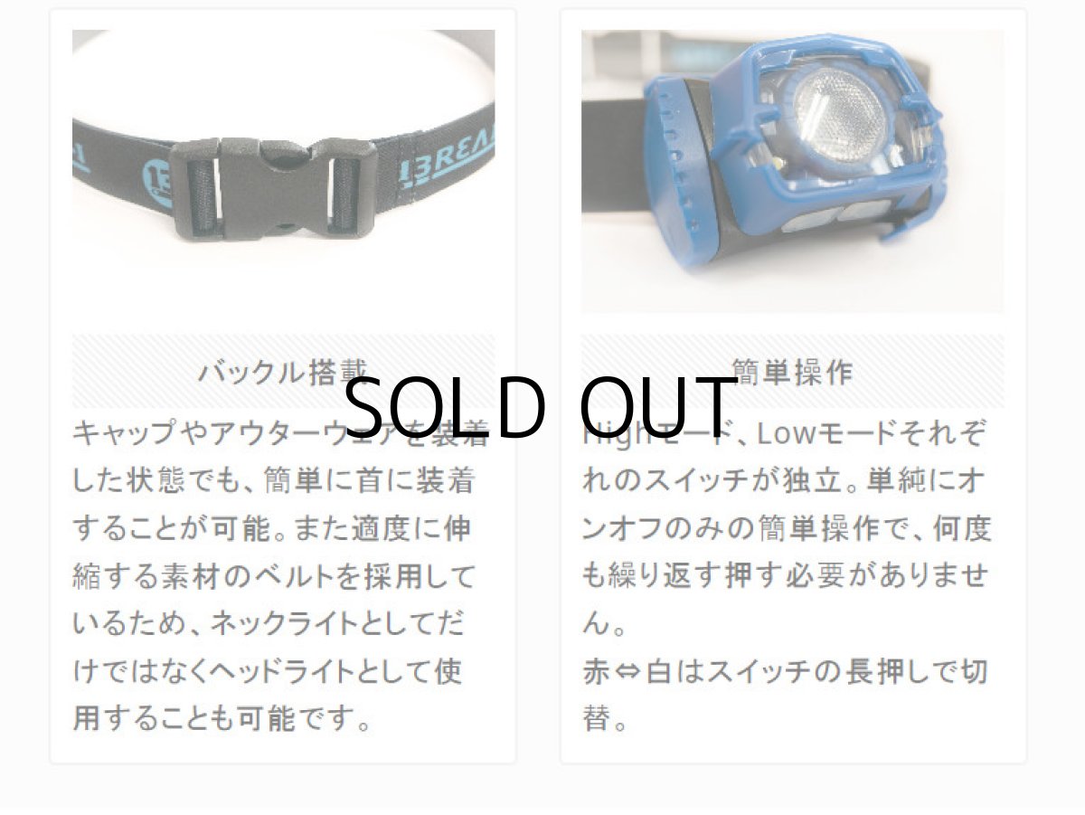 画像8: ブリーデン ノットオンリーネックライト BNL-04 ニンジャ：02 レッド■ネコポス対象外■ (8)