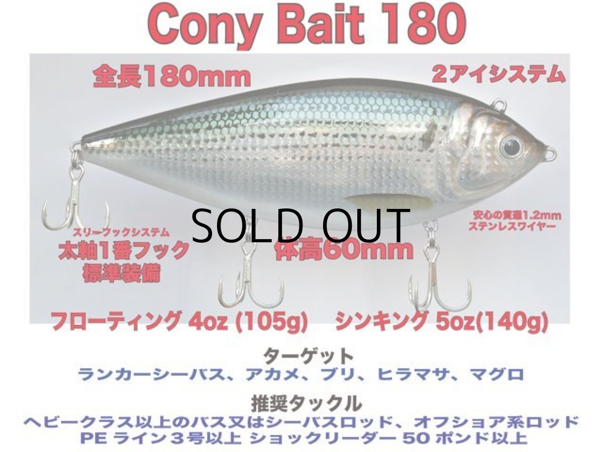 画像2: アイランドクルーズ コニーベイト180F:銀コノシロ(メッキ調ホロ)■ネコポス対象外■ (2)