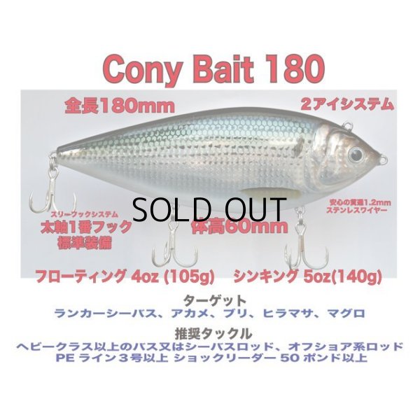画像2: アイランドクルーズ コニーベイト180F：銀コノシロ（メッキ調ホロ）■ネコポス対象外■