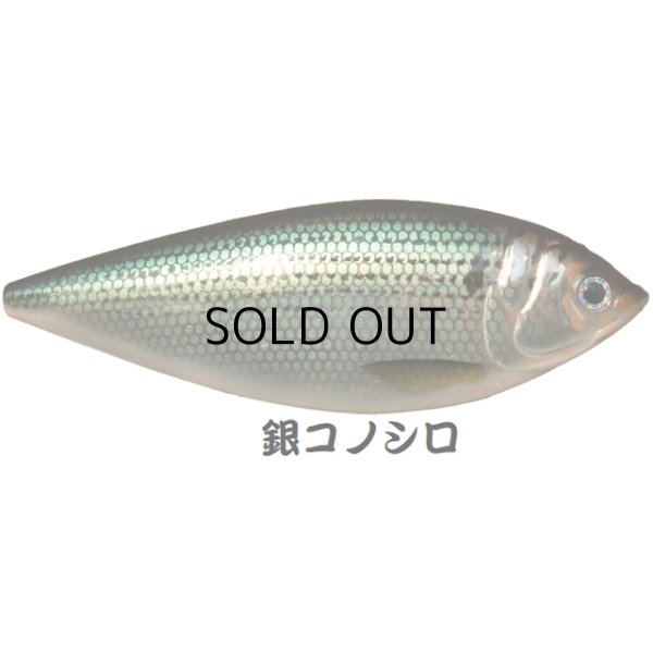 画像1: アイランドクルーズ コニーベイト180F：銀コノシロ（メッキ調ホロ）■ネコポス対象外■