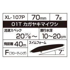 画像8: 【SALE】シマノ クー70F：21T パールギーゴ【ネコポス配送可】 (8)