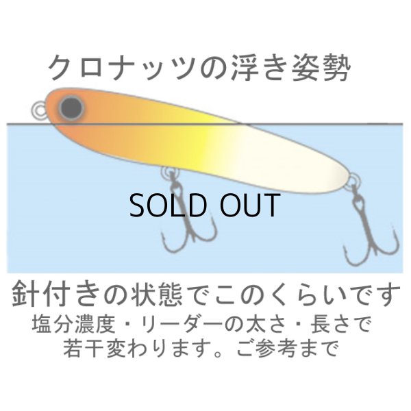 画像4: タックルハウス クロナッツ67：No.11 チャートヘッド■ネコポス対象外■