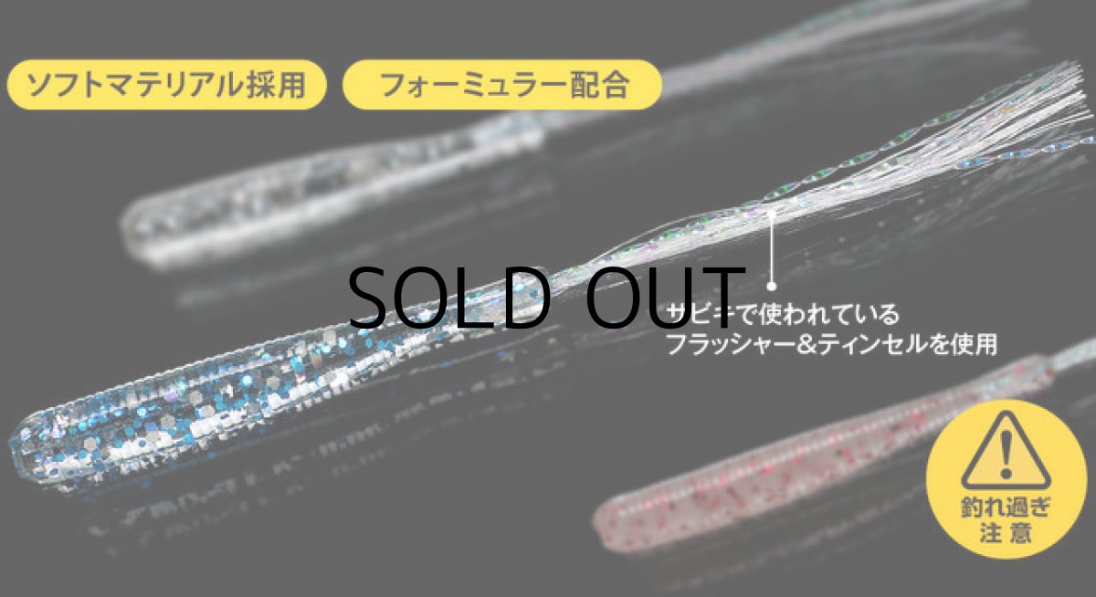 画像2: フィッシュアロー フラッシャーワーム1”SW ：＃02 クリアホロ【ネコポス配送可】 (2)