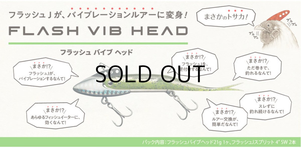 画像2: フィッシュアロー フラッシュバイブヘッド21g：＃02 ピンク（ヘッド：プレーンホロ）■ネコポス対象外■ (2)