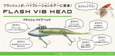 画像2: フィッシュアロー フラッシュバイブヘッド21g：＃02 ピンク（ヘッド：プレーンホロ）■ネコポス対象外■ (2)