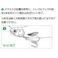 画像6: エバーグリーン ラストエース168：＃78 オチアユ■ネコポス対象外■