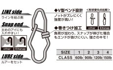 画像3: デコイ EXスナップ SN-14：＃2（90lbテスト） 【ネコポス配送可】 (3)