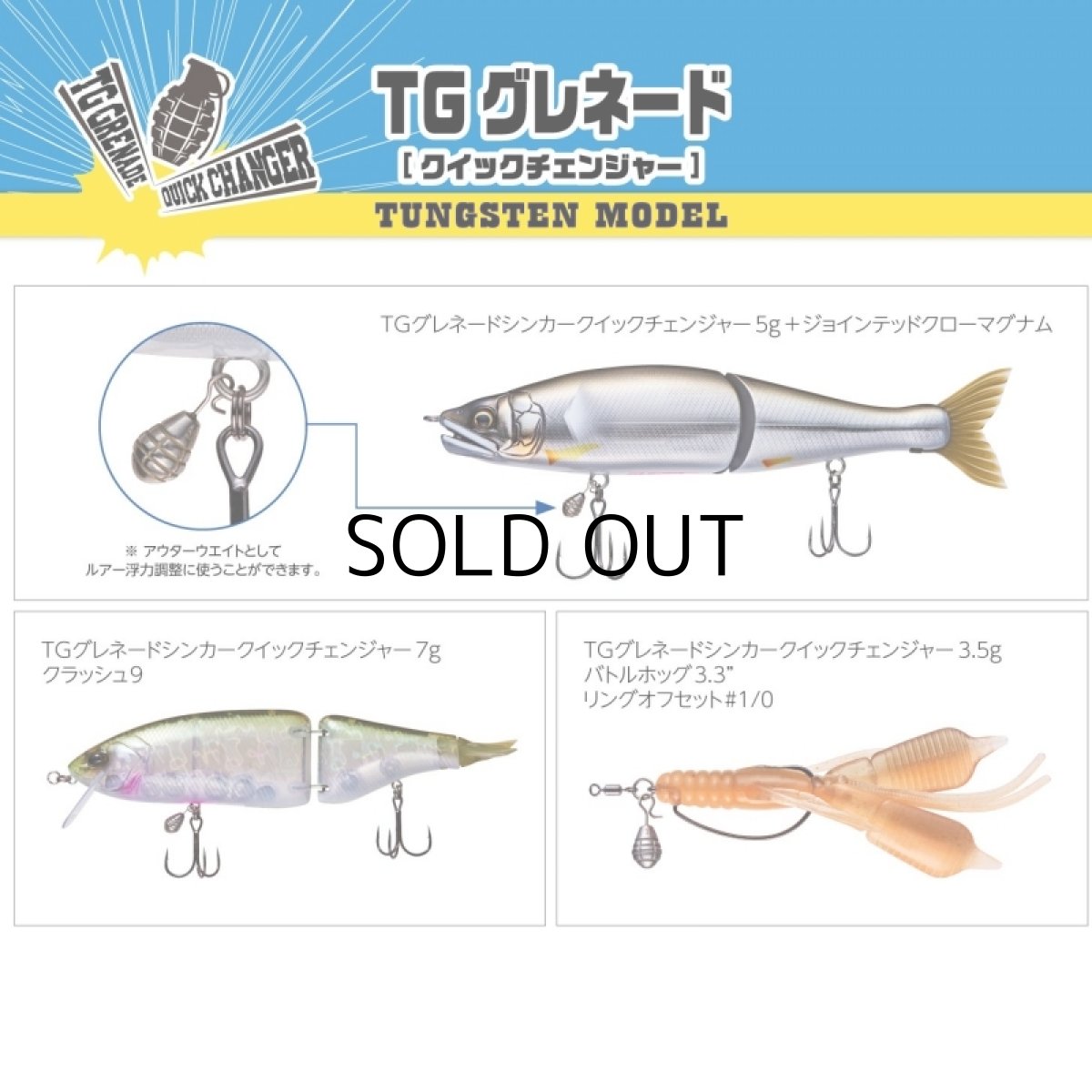 画像3: バリバス TGグレネードクイックチェンジャー：3.5g【ネコポス配送可】 (3)