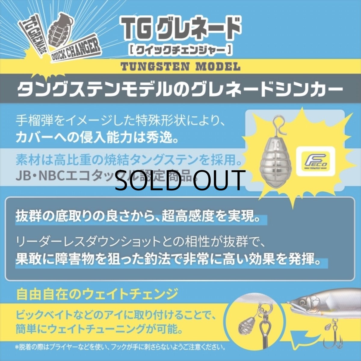 画像4: バリバス TGグレネードクイックチェンジャー：3.5g【ネコポス配送可】 (4)