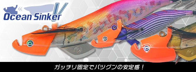 画像1: クレイジーオーシャン オーシャンシンカーV 20g:オレンジ【ネコポス配送可】 (1)