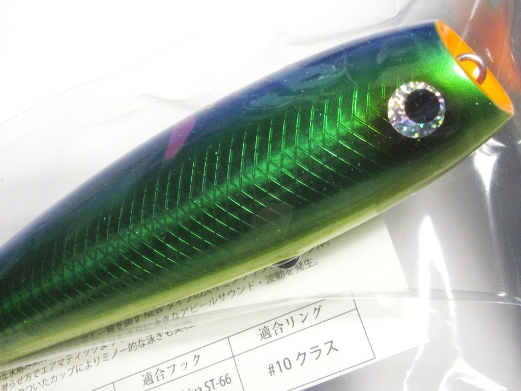 ソウルズ モグラッパー190-150g：シイラ□ネコポス対象外□の通販
