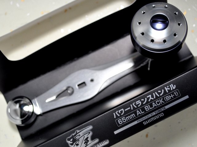 シマノ 夢屋パワーバランスハンドル 65mm AL BLACK（BH-1）（03051）■ネコポス対象外■