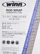 画像3: WINN ロッドラップテープ 111.7cm：SOW11-DG ダークグレー■ネコポス対象外■ (3)