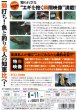 画像2: [DVD]NHK 水中カメラはとらえた！〜魚vs釣り名人〜 エギング アオリイカ編【ネコポス配送可】 (2)