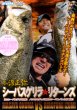 画像1: [DVD]内外出版社 小沼正弥 炎のシーバスゲリラ★リターンズ【ネコポス配送可】 (1)