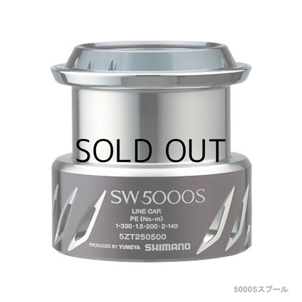 シマノ  sw5000