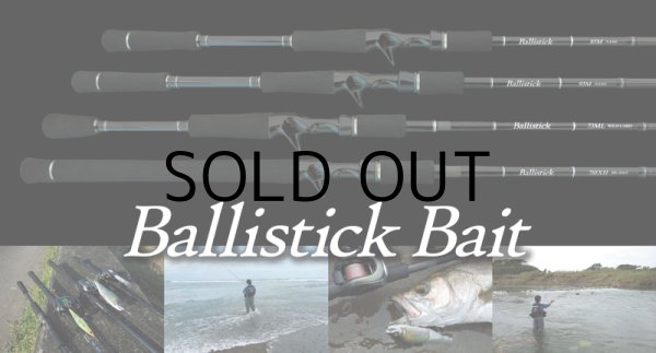 画像1: [ロッド]ヤマガブランクス バリスティック ベイト Ballistick Bait 710XH BIG BAIT■ネコポス対象外■ (1)