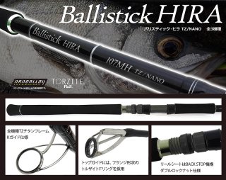 Amazon | ヤマガブランクス(YAMAGA Blanks) ロッド バリスティック・ヒラ 107MH TZ/NANO | ヤマガブランクス( YAMAGA Blanks) | シーバスロッド