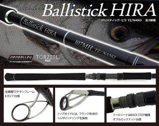 ロッド]ヤマガブランクス バリスティック・ヒラ Ballistick HIRA 107MH