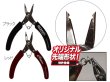 画像1: オーナーばり カルティバ GP-01-2スプリットリングオープナー：レッド【ネコポス配送可】 (1)