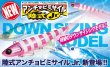 画像2: ジャッカル 陸式アンチョビミサイルJr.28g：ピンク/グローストライプ【ネコポス配送可】 (2)