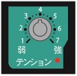 画像5: ハピソン 電動ラインワインダーYH-800 ■ネコポス対象外■ (5)