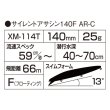 画像3: シマノ サイレントアサシン140F AR-C XM-114T：006 Fパプルイワシ【ネコポス配送可】 (3)