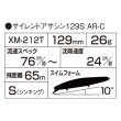画像3: シマノ サイレントアサシン129S フラッシュブースト XM-212T：007 Fブラック【ネコポス配送可】 (3)