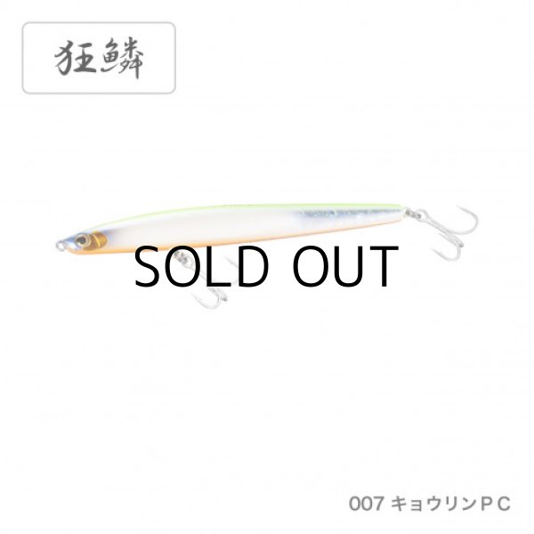 画像1: シマノ トライデント130S X AR-C：007 キョウリンPC【ネコポス配送可】 (1)