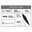 画像2: シマノ ガラスライド95F：002 キョウリンボラ【ネコポス配送可】 (2)