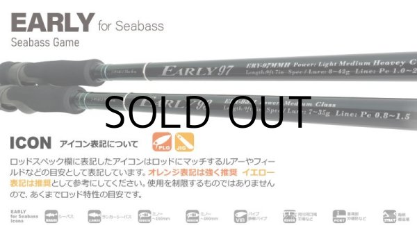 画像1: [ロッド]ヤマガブランクス アーリー93M for Seabass ■ネコポス対象外■ (1)