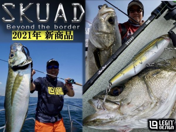 画像1: [ロッド]レジットデザイン SKUADスクアド シーバス SKC511XH-SEABASS TechnicalBigBaitSpecial ■ネコポス対象外■ (1)