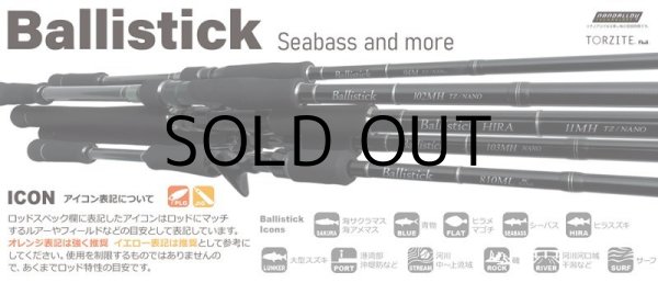 画像1: [ロッド]ヤマガブランクス バリスティック Ballistick 94M TZ/NANO■ネコポス対象外■ (1)