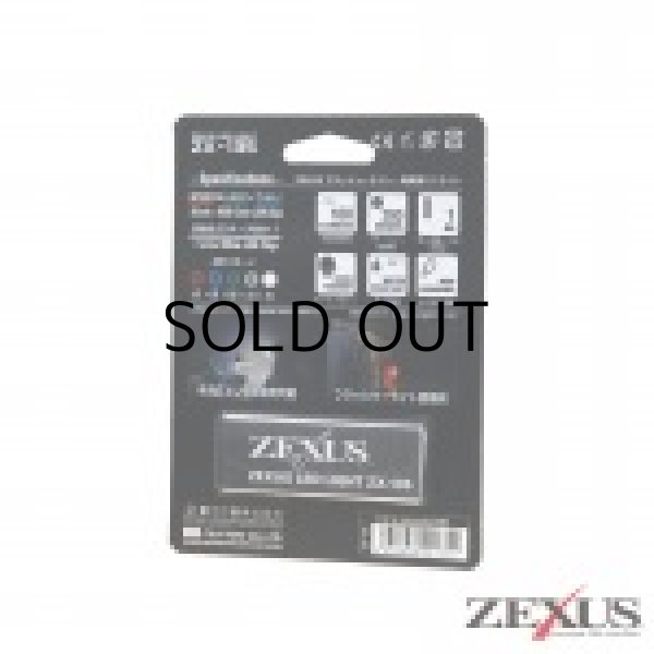 59％以上節約 冨士灯器 ZEXUS ZX-135 FLASHER