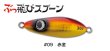 画像1: ジャンプライズ ぶっ飛びスプーン30g：09 赤金【ネコポス配送可】 (1)