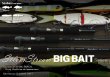 画像1: [ロッド]リップルフィッシャー SilverStream 74 GIANT BAIT■ネコポス対象外■ (1)